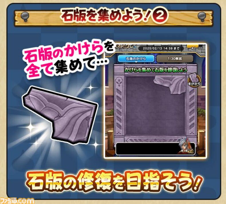 【ドラクエウォーク攻略】闇の雷と破邪の光イベントの遊びかたや入手できるものまとめ