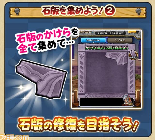 【ドラクエウォーク攻略】闇の雷と破邪の光イベントの遊びかたや入手できるものまとめ