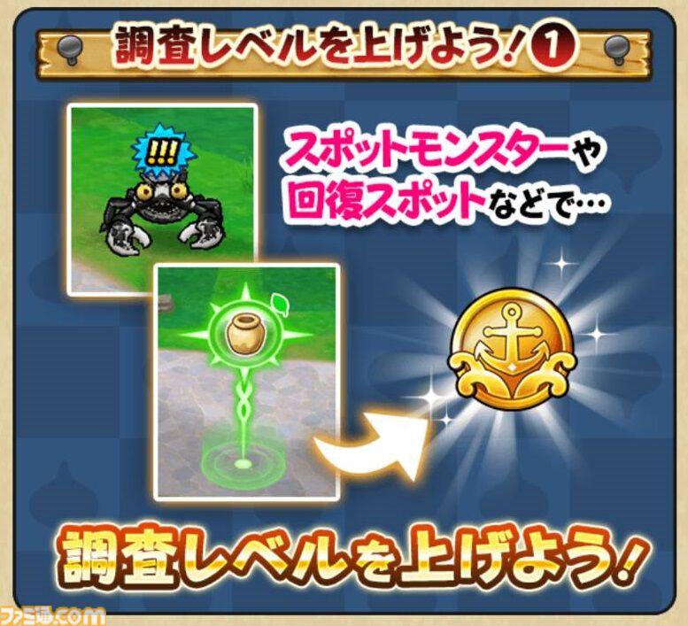 【ドラクエウォーク攻略】闇の雷と破邪の光イベントの遊びかたや入手できるものまとめ