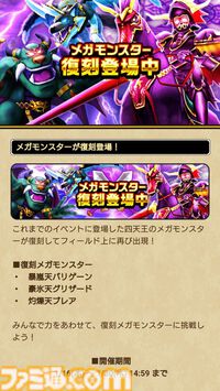 【ドラクエウォーク攻略】闇の雷と破邪の光イベントの遊びかたや入手できるものまとめ