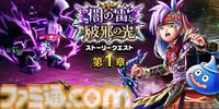 【ドラクエウォーク攻略】闇の雷と破邪の光イベントの遊びかたや入手できるものまとめ