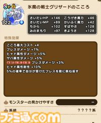 【ドラクエウォーク攻略】闇の雷と破邪の光イベントの遊びかたや入手できるものまとめ