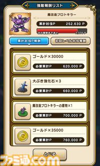 【ドラクエウォーク攻略】闇の雷と破邪の光イベントの遊びかたや入手できるものまとめ