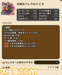 【ドラクエウォーク攻略】闇の雷と破邪の光イベントの遊びかたや入手できるものまとめ