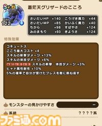 【ドラクエウォーク攻略】闇の雷と破邪の光イベントの遊びかたや入手できるものまとめ