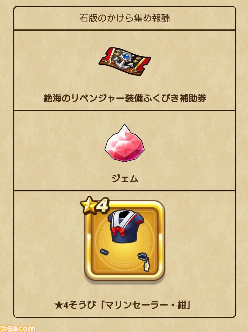 【ドラクエウォーク攻略】闇の雷と破邪の光イベントの遊びかたや入手できるものまとめ