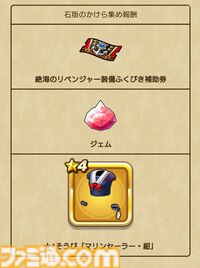 【ドラクエウォーク攻略】闇の雷と破邪の光イベントの遊びかたや入手できるものまとめ