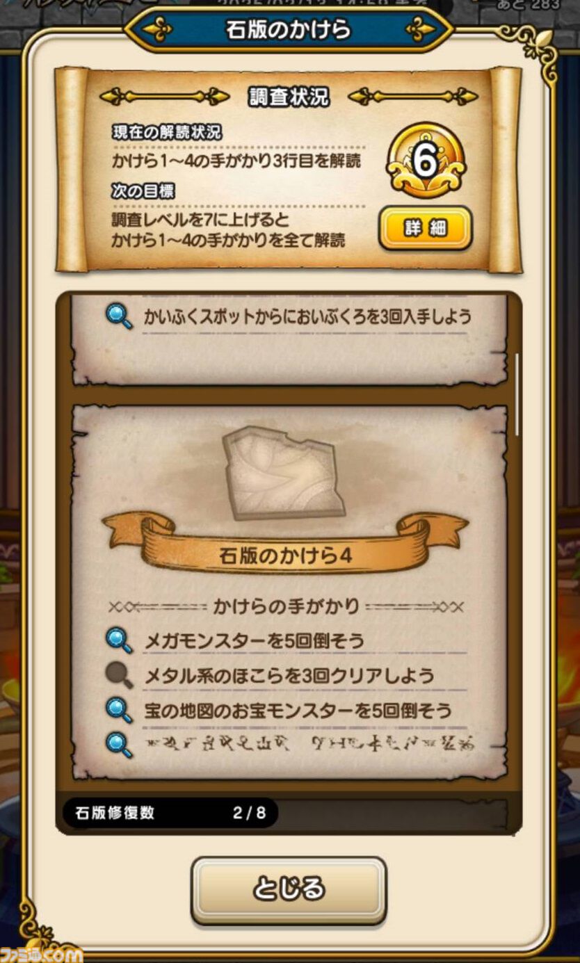 【ドラクエウォーク攻略】闇の雷と破邪の光イベントの遊びかたや入手できるものまとめ