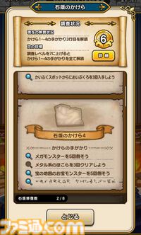 【ドラクエウォーク攻略】闇の雷と破邪の光イベントの遊びかたや入手できるものまとめ