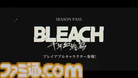 『ブリーチ リバース・オブ・ソウルズ』新映像でゲームシステム、アクションポイントが公開。ストーリーモードでは死神代行篇～破面篇までの黒崎一護の物語を楽しめる