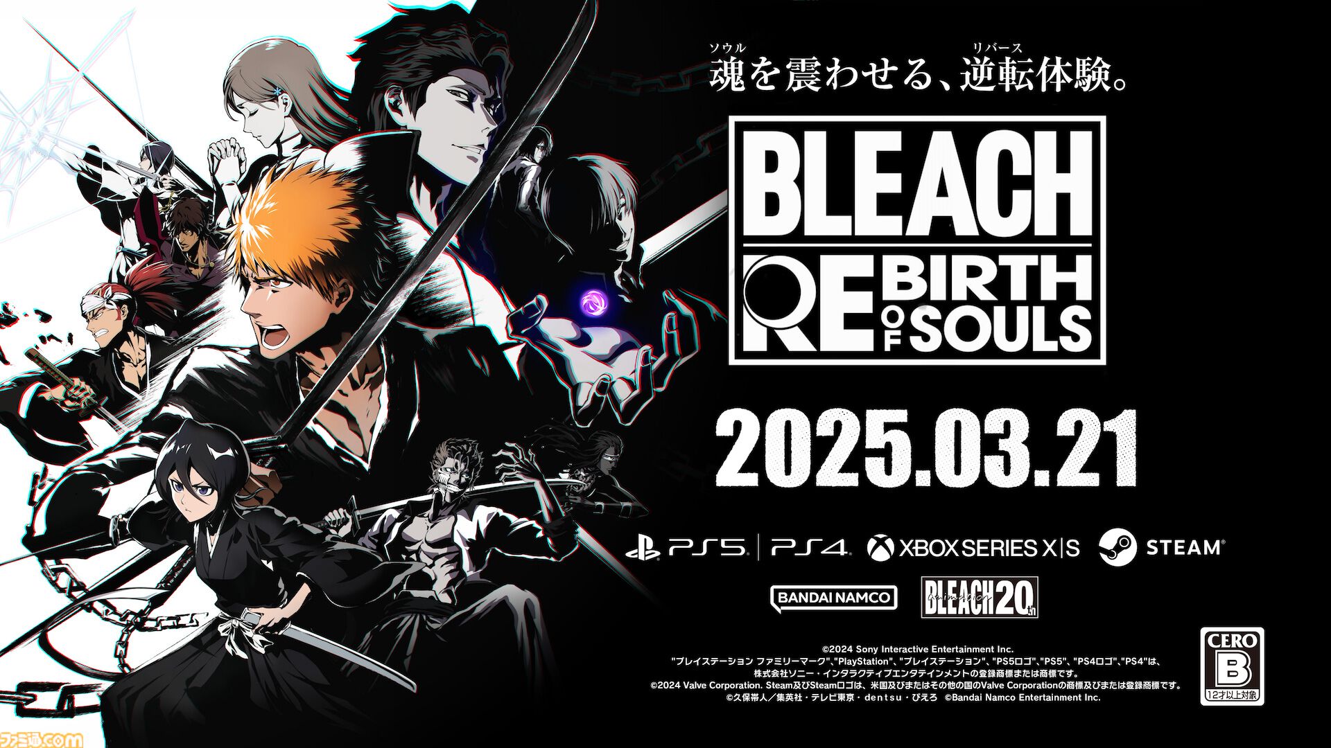 BANDAI NAMCO Entertainment - PS5ソフトBLEACH Rebirth of Souls(ブリーチ リバースオブソウルズ) バンダイナムコエンターテインメント Amazon.com: Bandai Namco BLEACH Rebirth of Souls (PS5