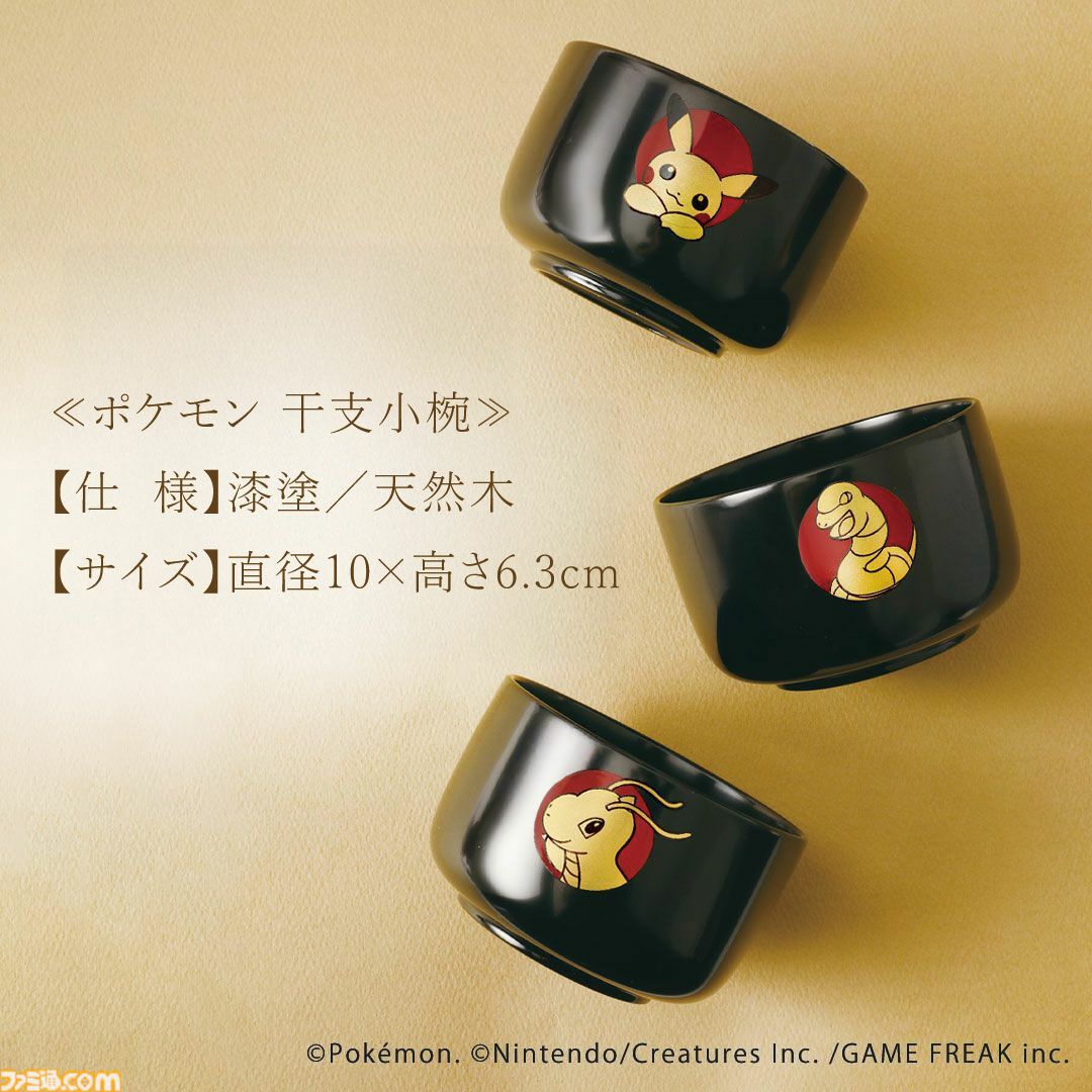 ポケモン』ピカチュウ、カイリュー、アーボの漆器小椀が販売開始