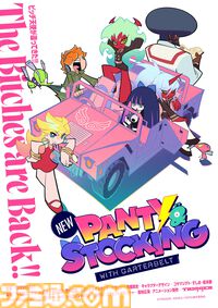 【パンスト新作】『Newパンティ&ストッキング』の新情報がAnimeJapan2025のステージにて発表。ブース展示にあわせ描き下ろしビジュアル公開