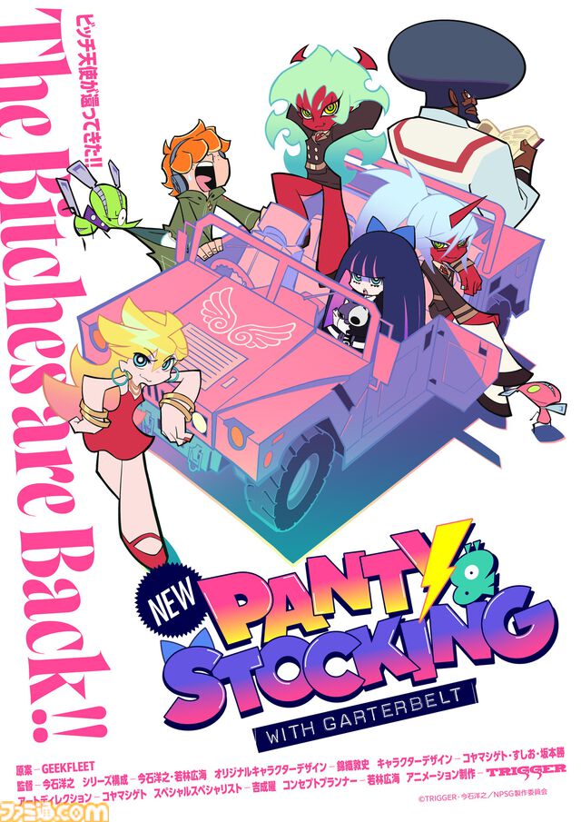 【パンスト新作】『Newパンティ&ストッキング』の新情報がAnimeJapan2025のステージにて発表。ブース展示にあわせ描き下ろしビジュアル公開