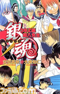 【Kindle】『銀魂 3年Z組銀八先生』『ハイキュー!!』『SAKAMOTO DAYS』などジャンプ作品（小説版）の41％ポイント還元セールが一部を対象に実施中