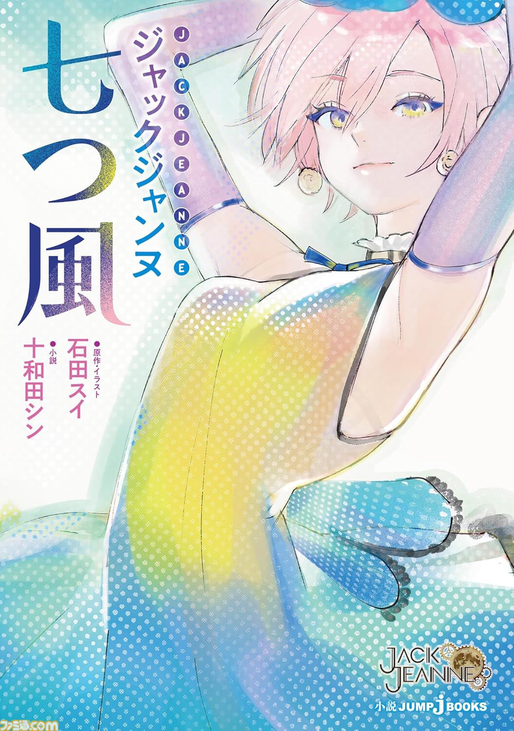 Kindle】『銀魂 3年Z組銀八先生』『ハイキュー!!』『サカモト