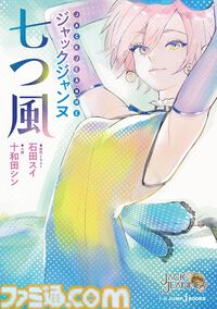 【Kindle】『銀魂 3年Z組銀八先生』『ハイキュー!!』『SAKAMOTO DAYS』などジャンプ作品（小説版）の41％ポイント還元セールが一部を対象に実施中
