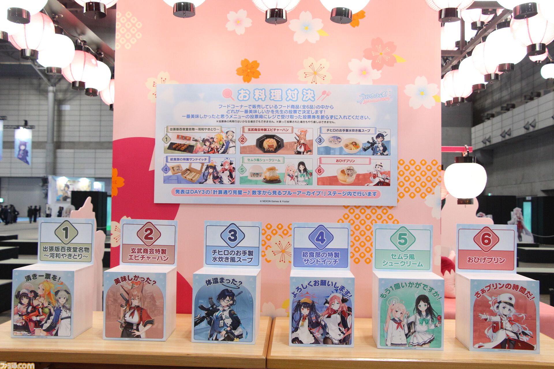 “ブルアカふぇす2025”フォトレポート！アトラクションやスペシャルステージなど先生がずっと楽しめるイベントに！
