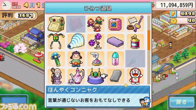 『ドラえもんのどら焼き屋さん物語』PS4/Xbox版が配信開始。藤子・F・不二雄作品のキャラが多数登場するどら焼き屋経営シミュレーション