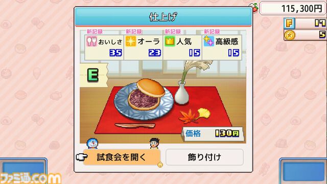 『ドラえもんのどら焼き屋さん物語』PS4/Xbox版が配信開始。藤子・F・不二雄作品のキャラが多数登場するどら焼き屋経営シミュレーション