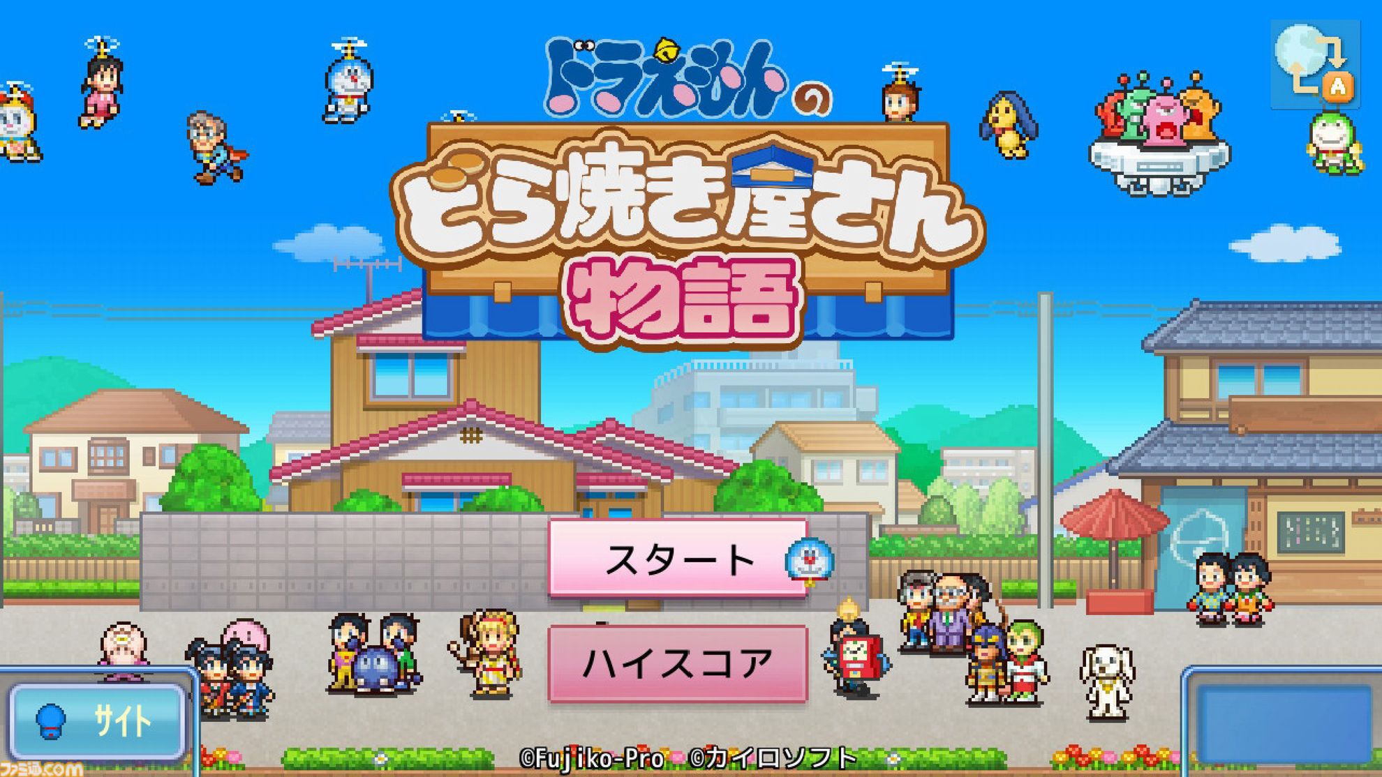 ドラえもんのどら焼き屋さん物語』PS4/Xbox版が配信開始。藤子・F