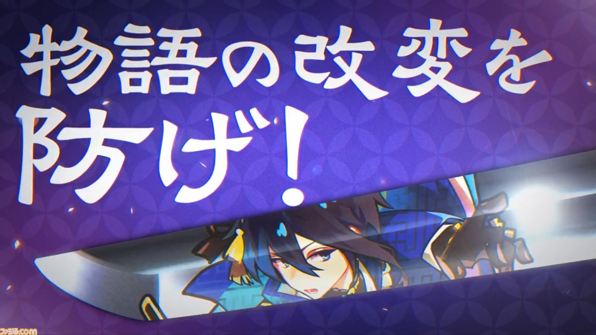 『刀剣乱舞』新ぷろじぇくと『とうぱず（仮）』発表。物語の世界を舞台にパズルに挑む。かわいくデフォルメされたキャラの姿も