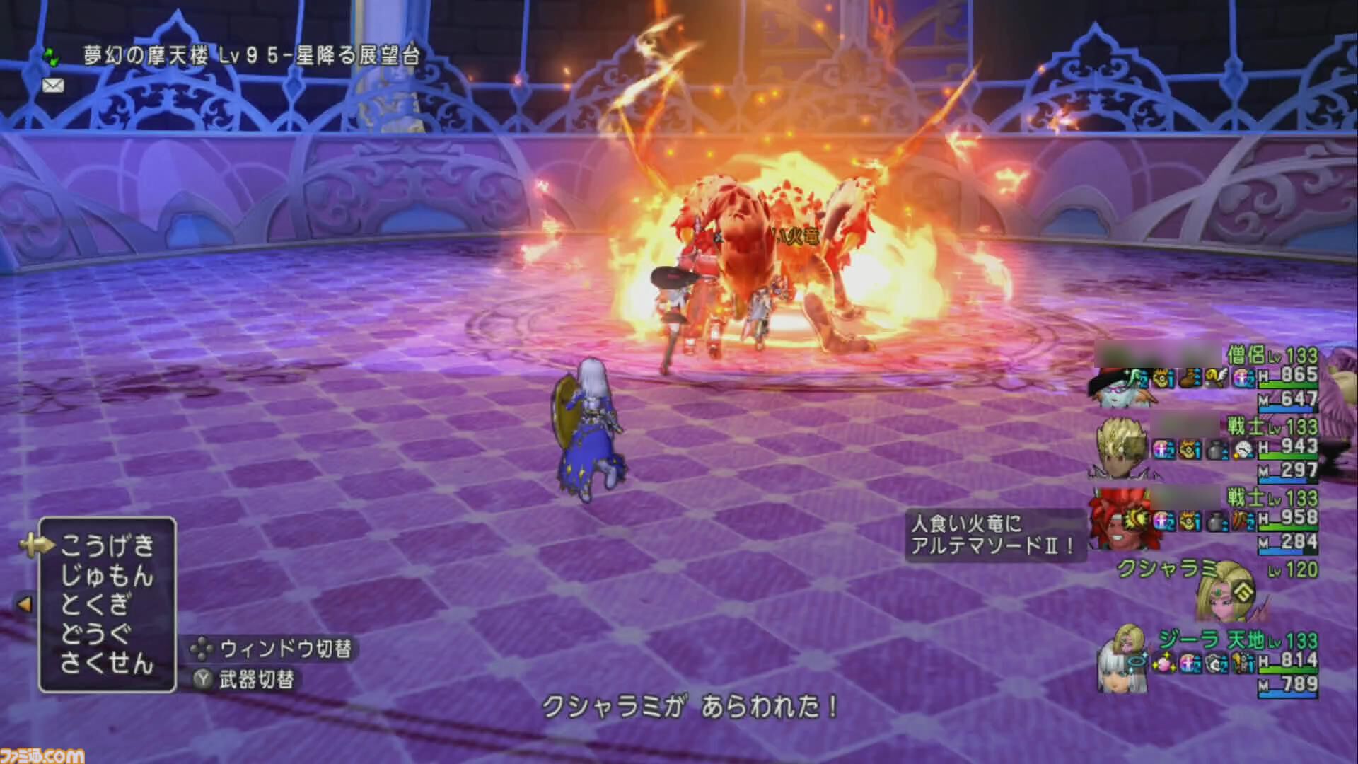 『ドラゴンクエストX　オンライン』プレイ日記　新コインボス“人食い火竜”に挑戦！ サポート仲間のおかげで圧勝でした（第506回）