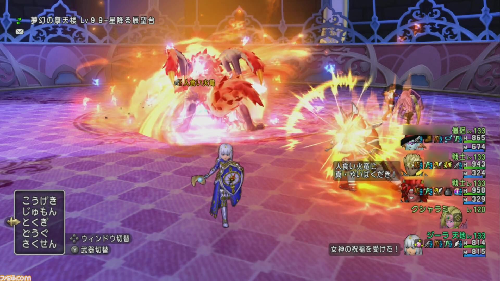 『ドラゴンクエストX　オンライン』プレイ日記　新コインボス“人食い火竜”に挑戦！ サポート仲間のおかげで圧勝でした（第506回）