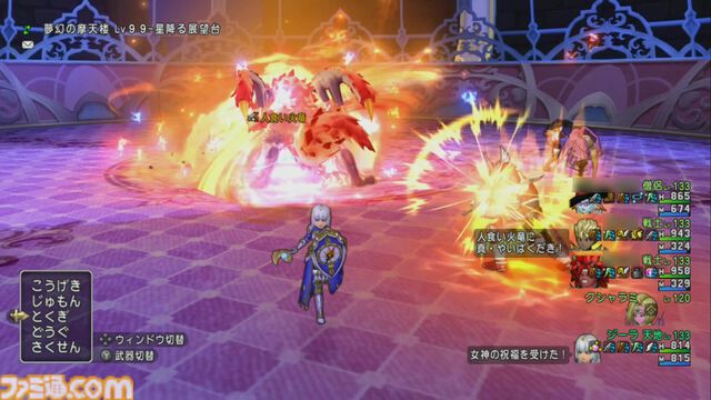 『ドラゴンクエストX　オンライン』プレイ日記　新コインボス“人食い火竜”に挑戦！ サポート仲間のおかげで圧勝でした（第506回）