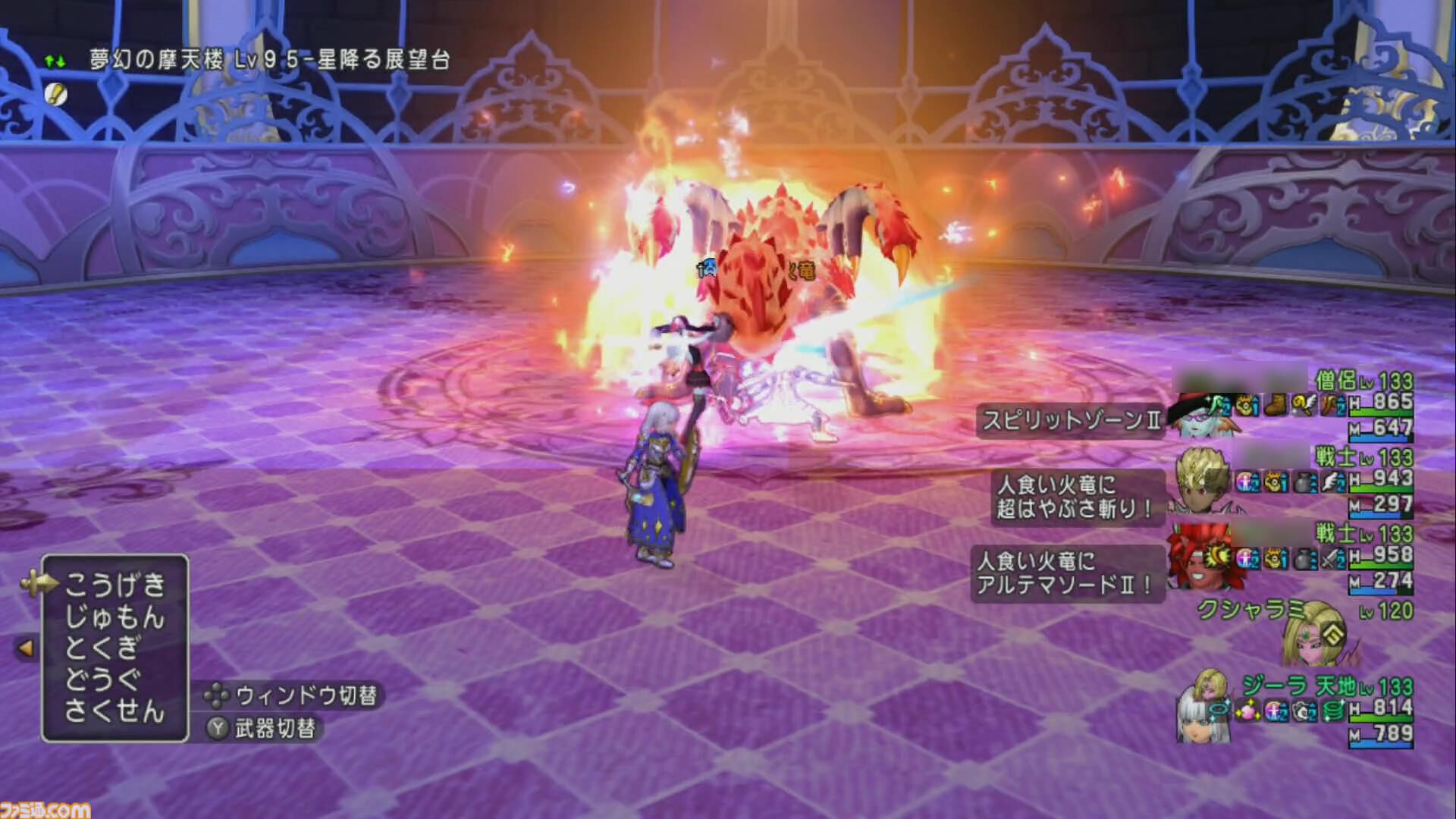 『ドラゴンクエストX　オンライン』プレイ日記　新コインボス“人食い火竜”に挑戦！ サポート仲間のおかげで圧勝でした（第506回）