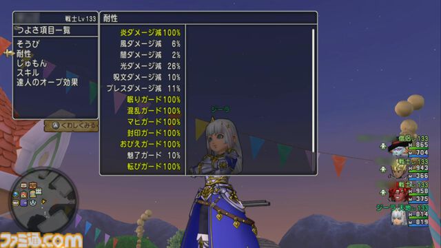 『ドラゴンクエストX　オンライン』プレイ日記　新コインボス“人食い火竜”に挑戦！ サポート仲間のおかげで圧勝でした（第506回）