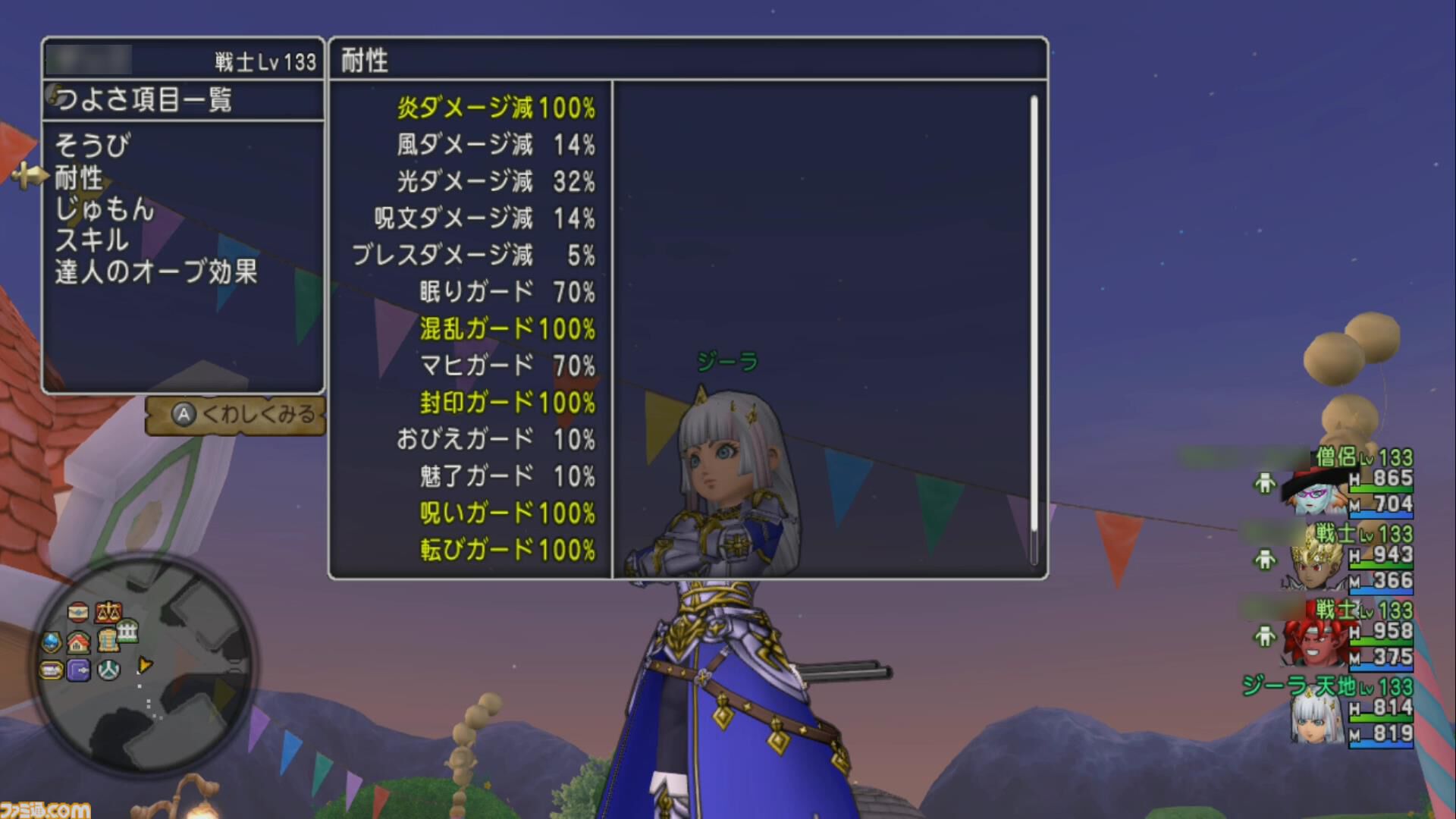 『ドラゴンクエストX　オンライン』プレイ日記　新コインボス“人食い火竜”に挑戦！ サポート仲間のおかげで圧勝でした（第506回）