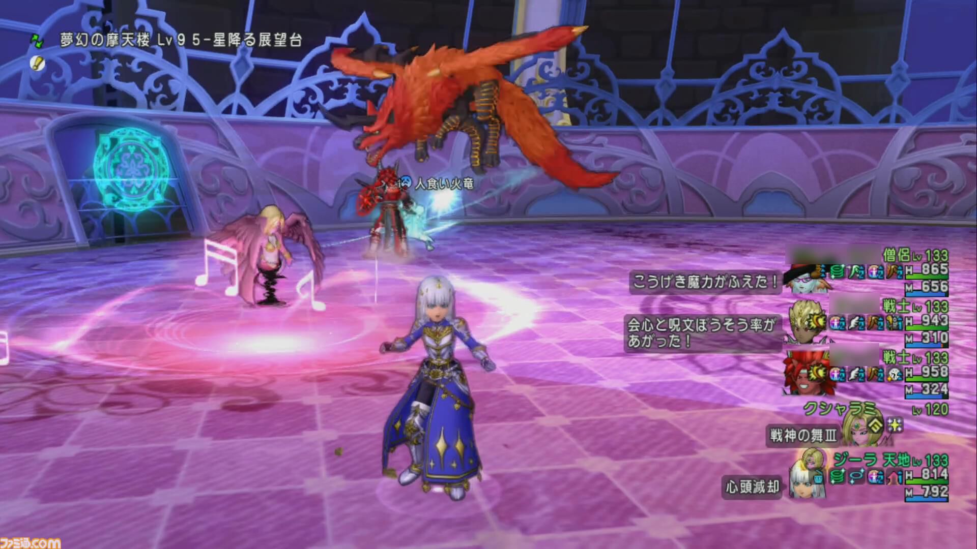 『ドラゴンクエストX　オンライン』プレイ日記　新コインボス“人食い火竜”に挑戦！ サポート仲間のおかげで圧勝でした（第506回）