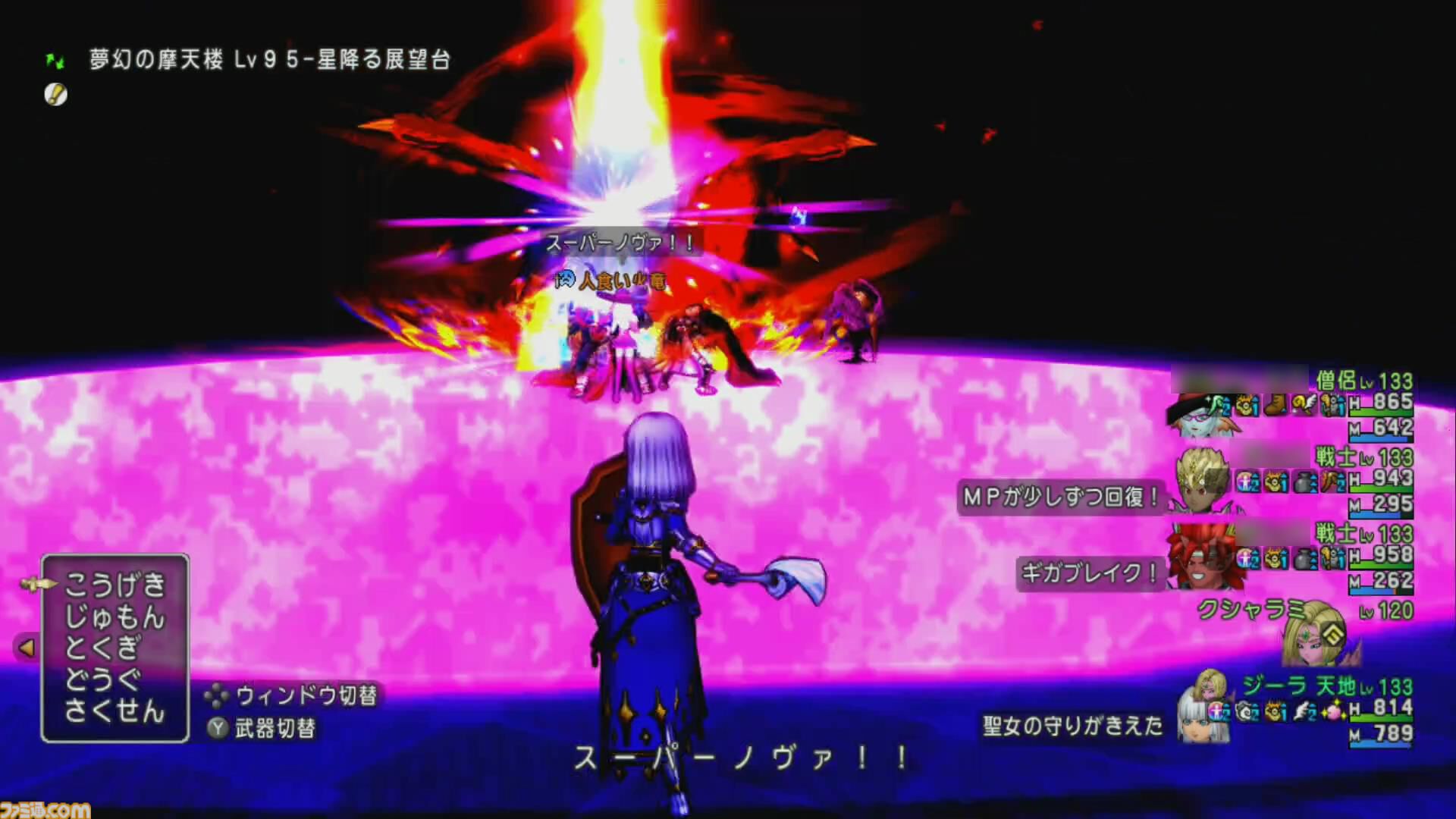 『ドラゴンクエストX　オンライン』プレイ日記　新コインボス“人食い火竜”に挑戦！ サポート仲間のおかげで圧勝でした（第506回）