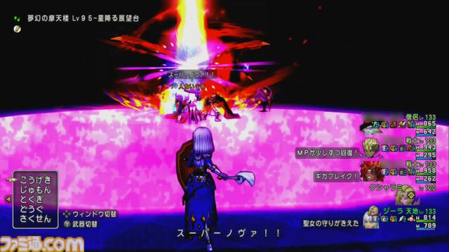 『ドラゴンクエストX　オンライン』プレイ日記　新コインボス“人食い火竜”に挑戦！ サポート仲間のおかげで圧勝でした（第506回）