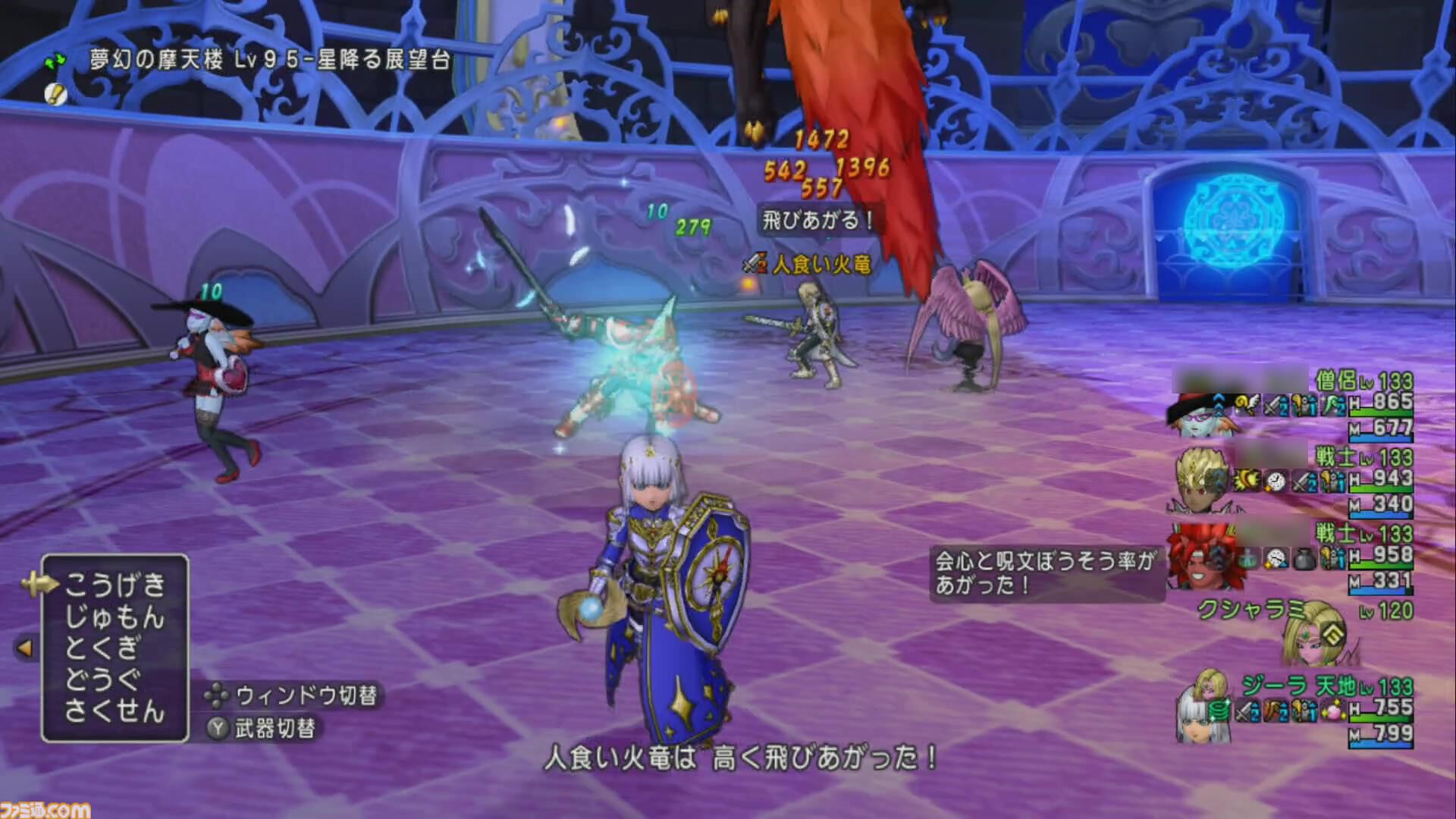 『ドラゴンクエストX　オンライン』プレイ日記　新コインボス“人食い火竜”に挑戦！ サポート仲間のおかげで圧勝でした（第506回）