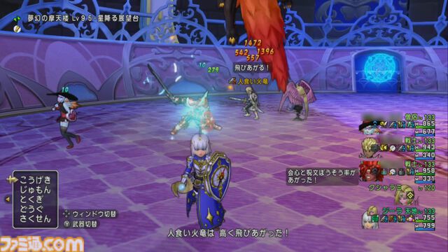 『ドラゴンクエストX　オンライン』プレイ日記　新コインボス“人食い火竜”に挑戦！ サポート仲間のおかげで圧勝でした（第506回）