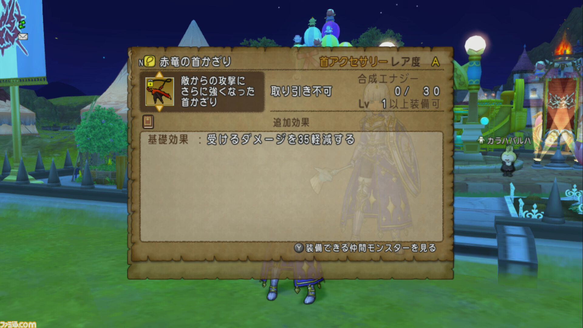 『ドラゴンクエストX　オンライン』プレイ日記　新コインボス“人食い火竜”に挑戦！ サポート仲間のおかげで圧勝でした（第506回）