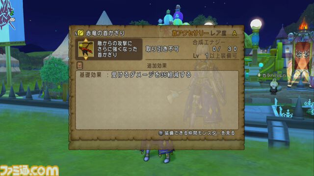 『ドラゴンクエストX　オンライン』プレイ日記　新コインボス“人食い火竜”に挑戦！ サポート仲間のおかげで圧勝でした（第506回）