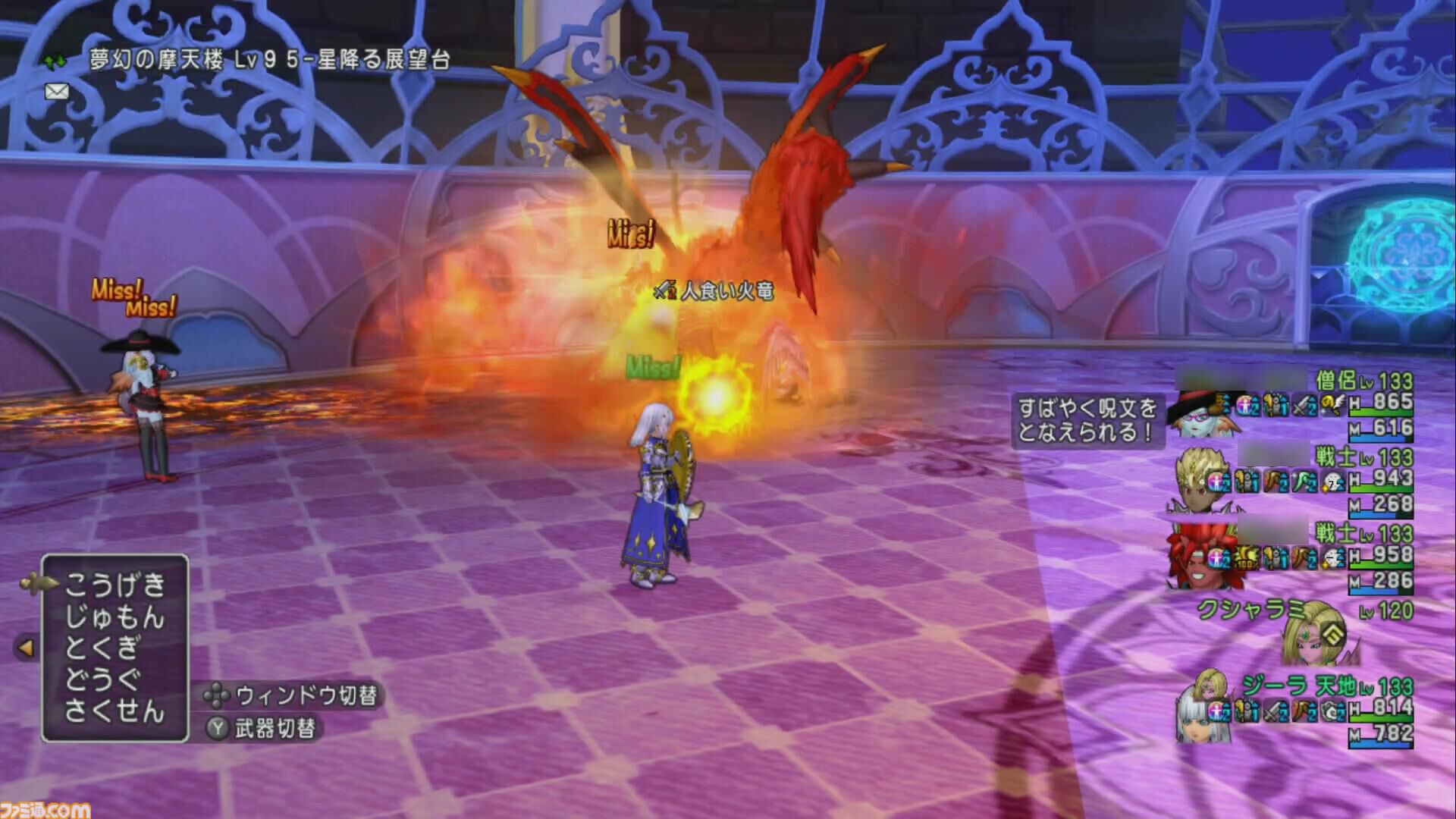 『ドラゴンクエストX　オンライン』プレイ日記　新コインボス“人食い火竜”に挑戦！ サポート仲間のおかげで圧勝でした（第506回）
