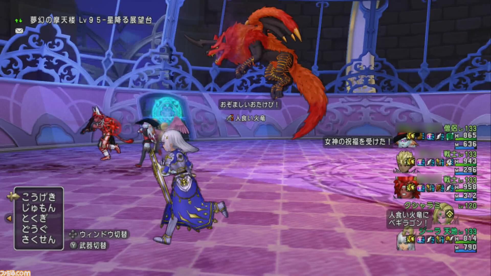 『ドラゴンクエストX　オンライン』プレイ日記　新コインボス“人食い火竜”に挑戦！ サポート仲間のおかげで圧勝でした（第506回）