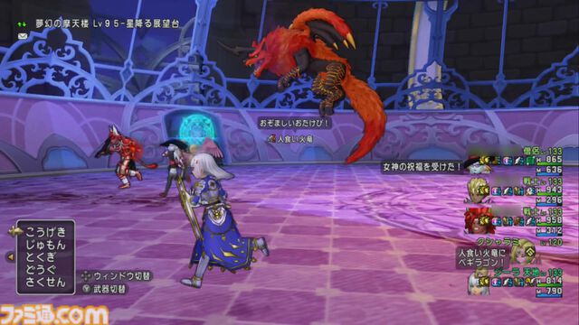 『ドラゴンクエストX　オンライン』プレイ日記　新コインボス“人食い火竜”に挑戦！ サポート仲間のおかげで圧勝でした（第506回）