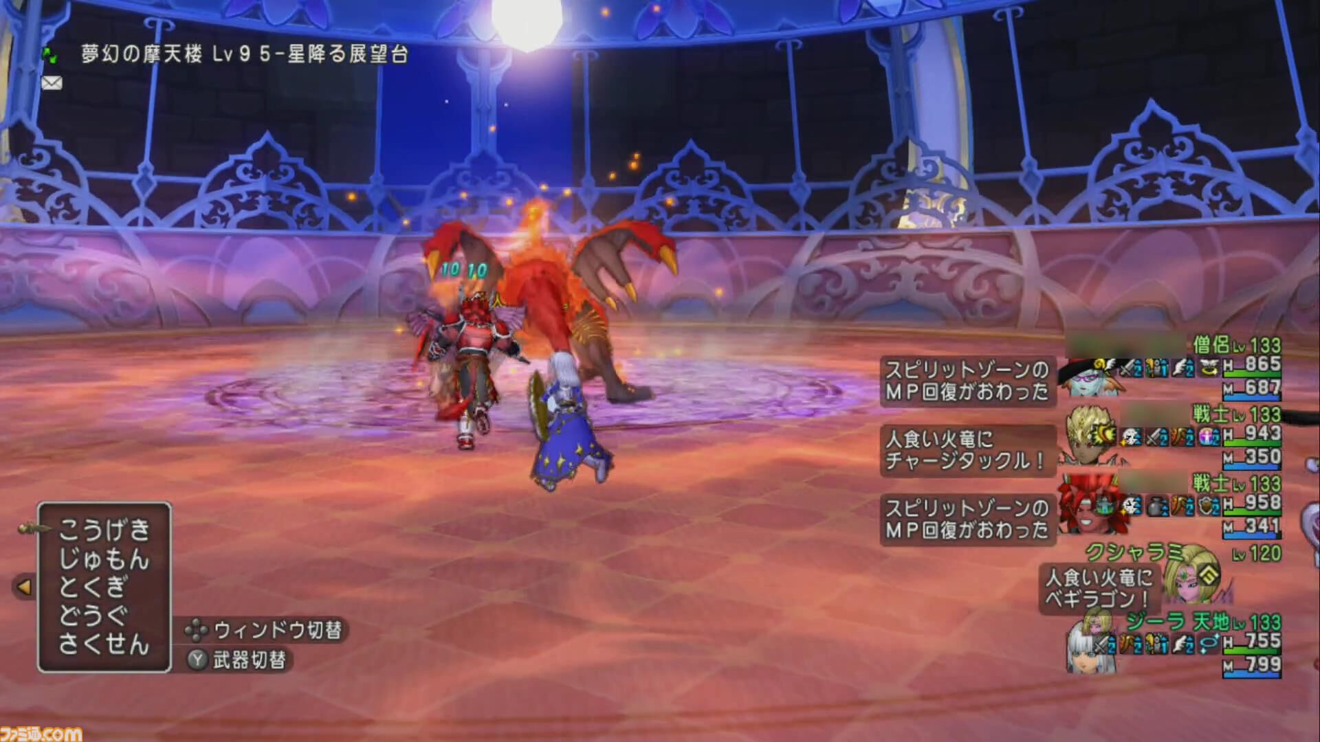 『ドラゴンクエストX　オンライン』プレイ日記　新コインボス“人食い火竜”に挑戦！ サポート仲間のおかげで圧勝でした（第506回）