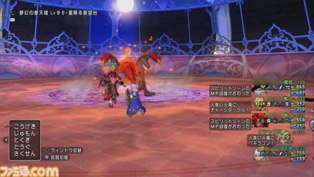 『ドラゴンクエストX　オンライン』プレイ日記　新コインボス“人食い火竜”に挑戦！ サポート仲間のおかげで圧勝でした（第506回）