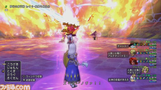 『ドラゴンクエストX　オンライン』プレイ日記　新コインボス“人食い火竜”に挑戦！ サポート仲間のおかげで圧勝でした（第506回）