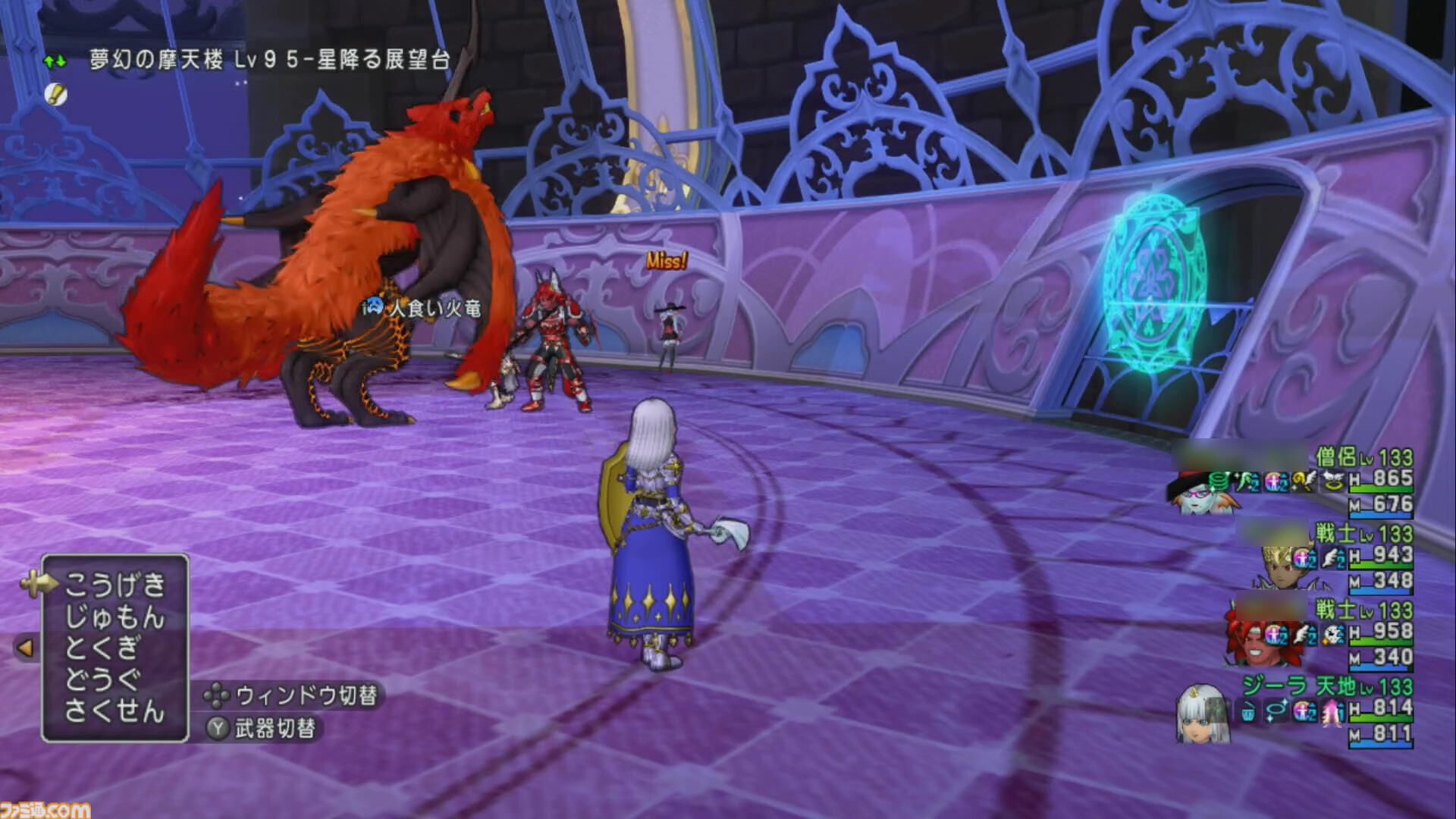 『ドラゴンクエストX　オンライン』プレイ日記　新コインボス“人食い火竜”に挑戦！ サポート仲間のおかげで圧勝でした（第506回）
