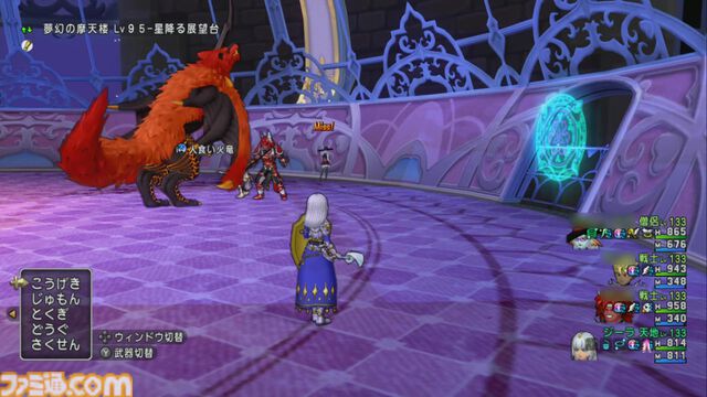 『ドラゴンクエストX　オンライン』プレイ日記　新コインボス“人食い火竜”に挑戦！ サポート仲間のおかげで圧勝でした（第506回）