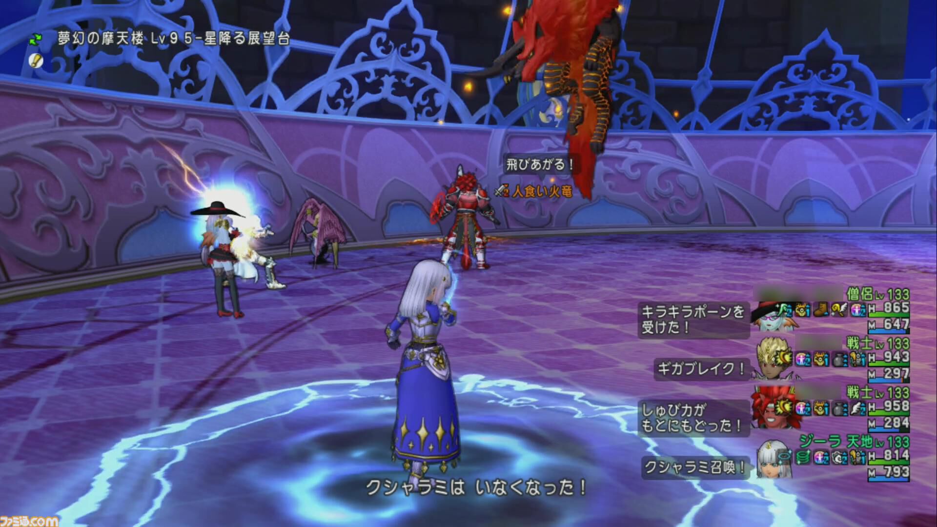 『ドラゴンクエストX　オンライン』プレイ日記　新コインボス“人食い火竜”に挑戦！ サポート仲間のおかげで圧勝でした（第506回）