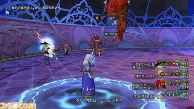 『ドラゴンクエストX　オンライン』プレイ日記　新コインボス“人食い火竜”に挑戦！ サポート仲間のおかげで圧勝でした（第506回）