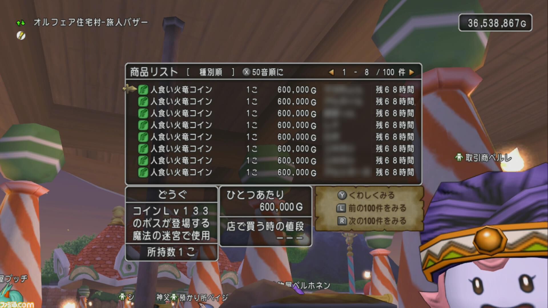 『ドラゴンクエストX　オンライン』プレイ日記　新コインボス“人食い火竜”に挑戦！ サポート仲間のおかげで圧勝でした（第506回）